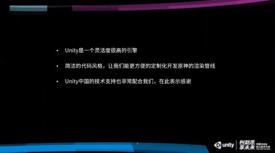 分享|米哈游技术总监：从手机走向主机，《原神》主机版渲染技术分享