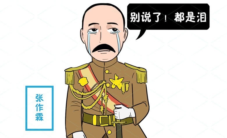 离京|张作霖离京路线堪称绝密，2次布下疑阵却被日方破解，谁是内鬼？