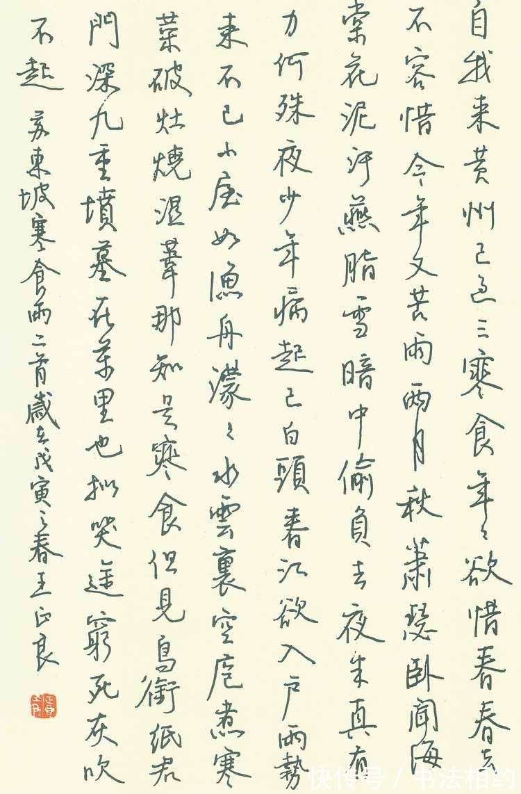 中国书法家协会&特等奖!他的硬笔书法潇洒率真,浑厚质朴,融诸家之长,独步书坛