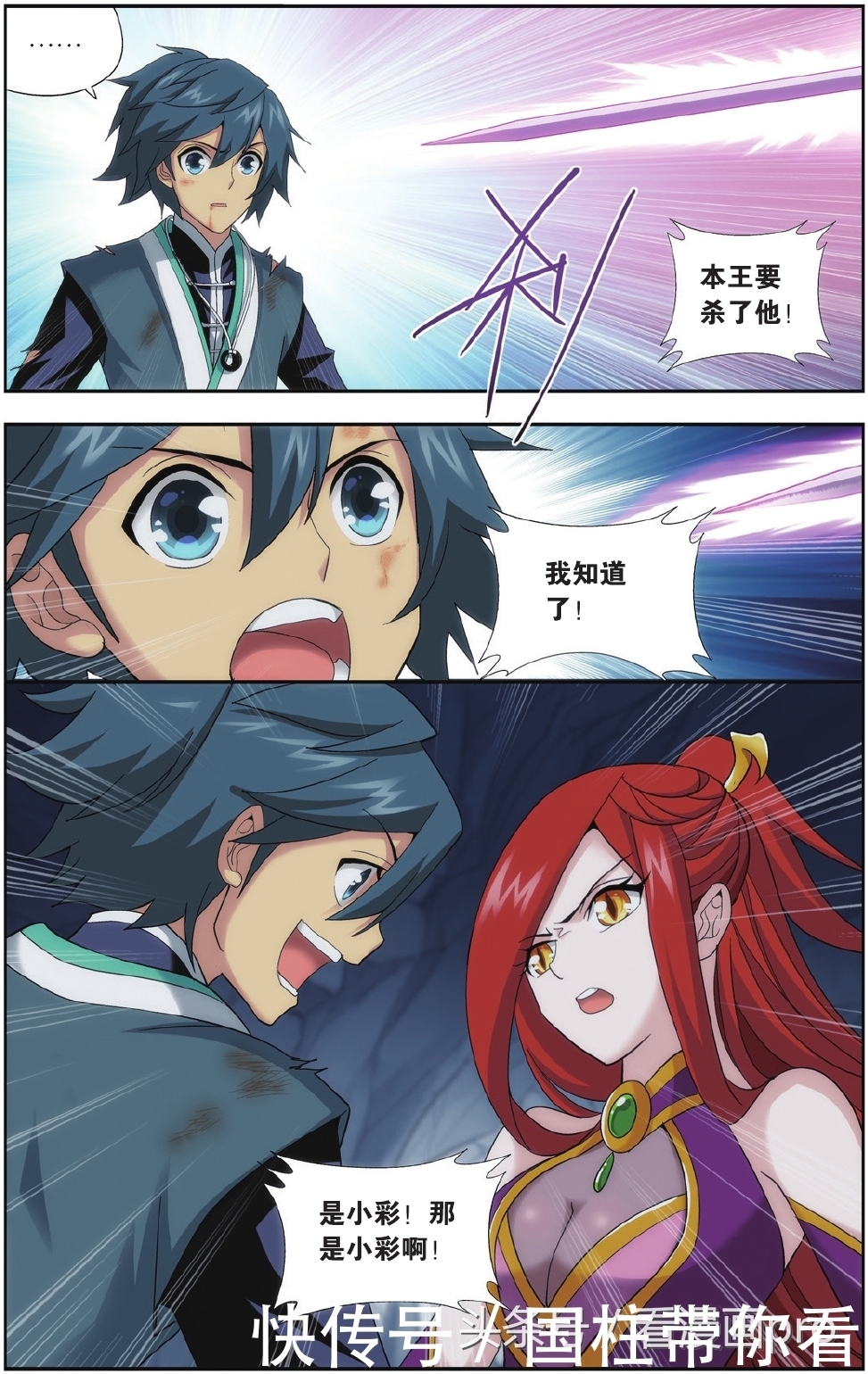 美杜莎怀孕!斗破苍穹漫画第179-182话孩子是萧炎的