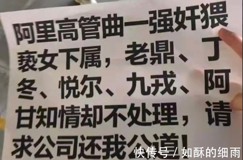 职场|把女员工当“性资源”，阿里荷尔蒙泛滥成灾，是哪里出了问题？
