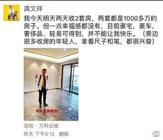 林珊珊|400万粉丝＂微商教父＂被查税？刚宣布破产！曾高调炫富，自称每月零花钱600万，两天买深圳两套豪宅