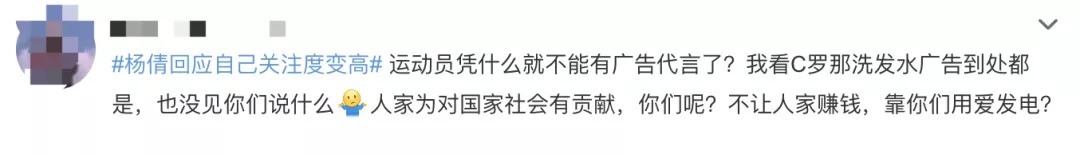 杨倩|又有人被网暴!羞辱奥运冠军,谁给你的勇气?!