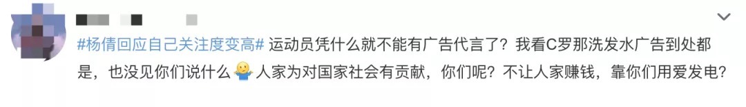 杨倩|又有人被网暴！羞辱奥运冠军，谁给你的勇气?！