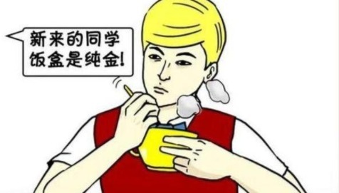 |搞笑漫画 富二代扔完一次性饭盒, “报告老师我想收垃圾! ”！