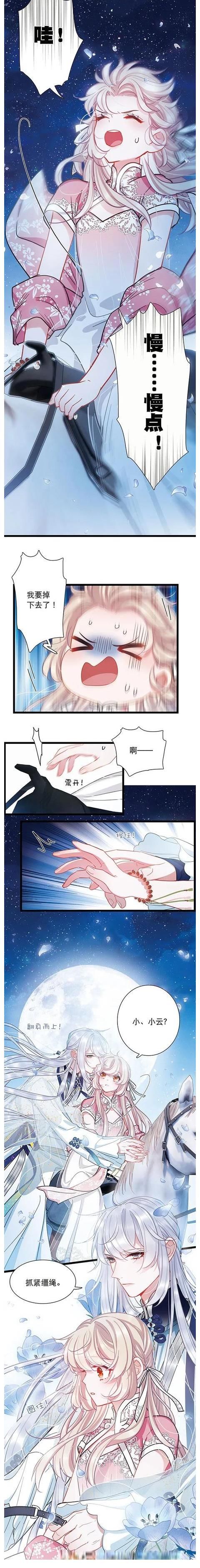 策馬奔騰踏紅花