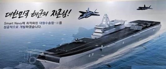 东亚|东亚邻居启动航母计划！可搭载五代战斗机，投入116亿巨资