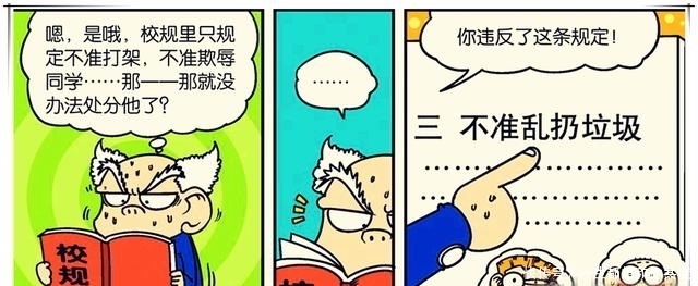 校园|爆笑校园:呆头被A仔欺负摔个“狗啃泥”?刘姥姥:不准乱扔垃圾