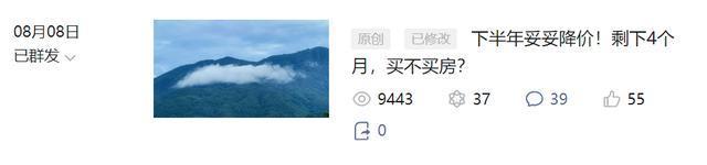 二手房|呵呵，广州二手房出指导价，真的利好刚需