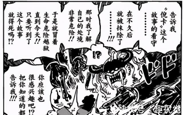 凯多|「将军聊斋」海贼王1015-1018话 特务队隔岸观火,海上皇再临棋局