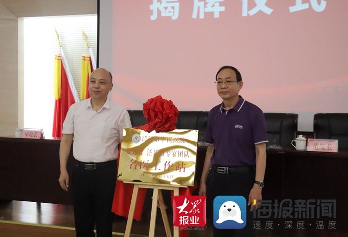 放疗|国家级肿瘤放疗专家夏廷毅“名医工作站”落户菏泽市中医医院