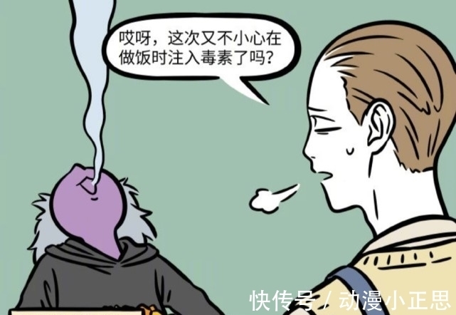 非人哉|非人哉:财神做饭,众人捧之;金蟾做饭,无人问津