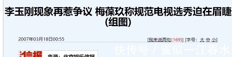 梅兰芳之子梅葆玖，无儿无女，至死不原谅半路出道的李玉刚，为啥