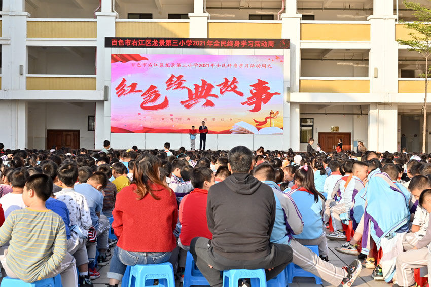 龙景第三小学|右江区龙景第三小学：阅读点亮人生 书香洋溢校园