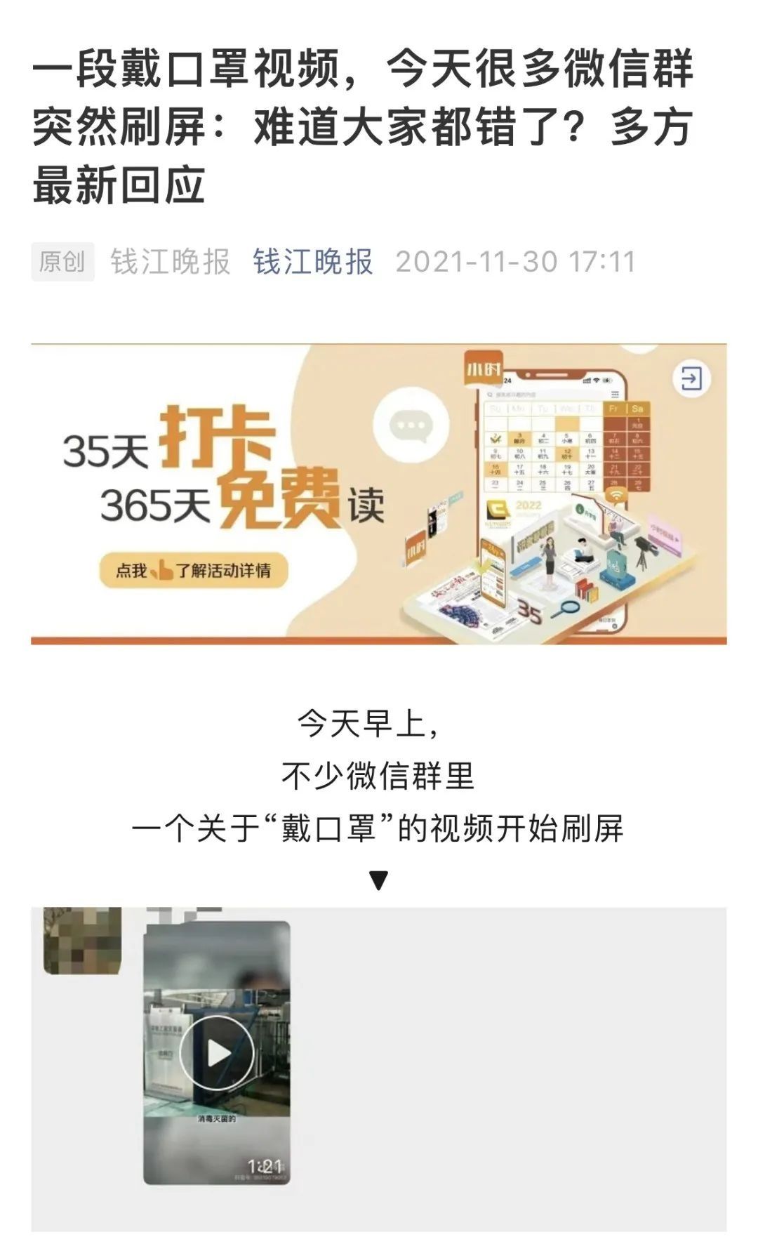 日常防护型口罩技术规范|微信群疯传!口罩残留致癌物,戴前必须“抖一抖”?真相来了→