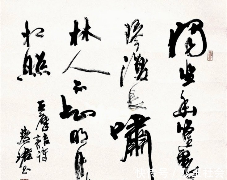 书法&“海派”书法名家周慧珺,她的书法好在哪里?三个标准她都达到了