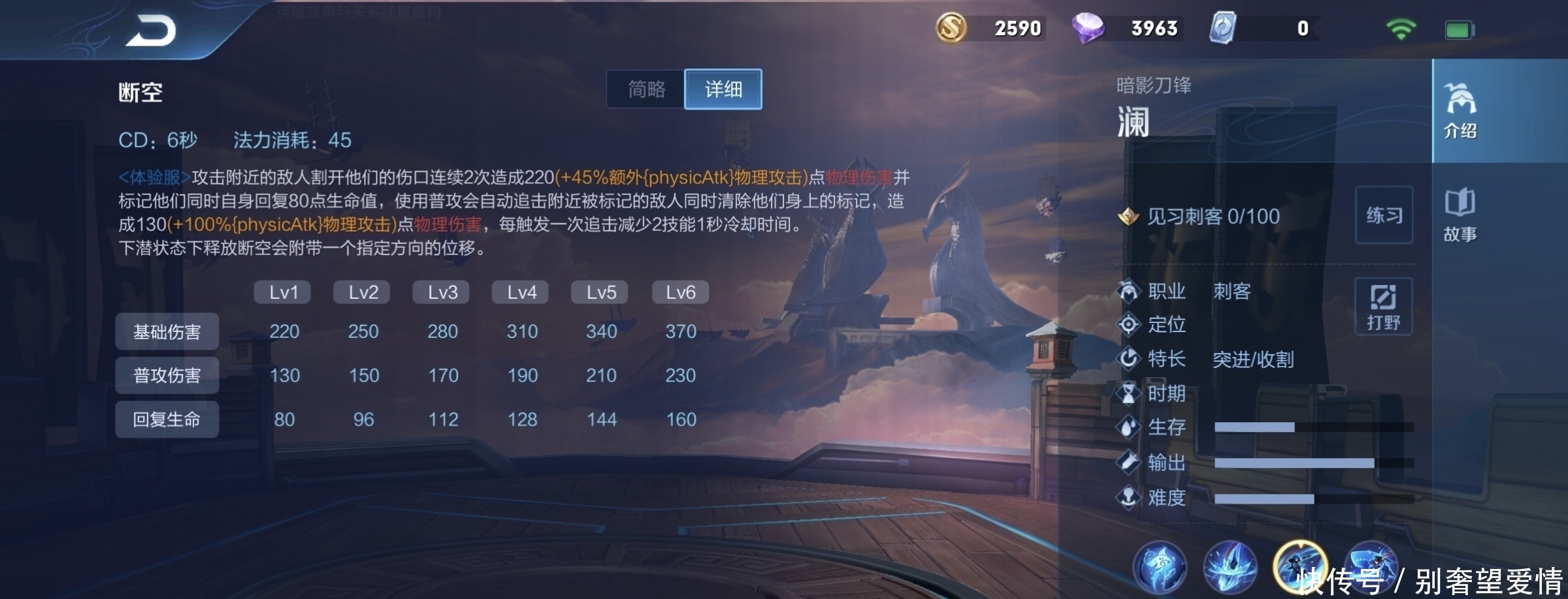 介绍|前方高能：新英雄澜技能介绍