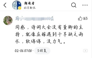 软绵绵 离开董卿的《中国诗词大会》,像庄稼遇到干旱,软绵绵