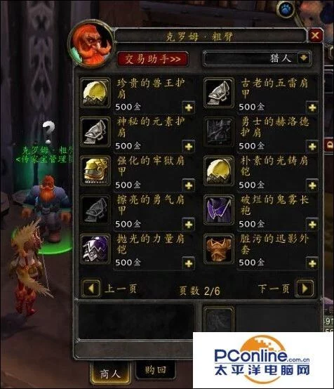 传家宝升级