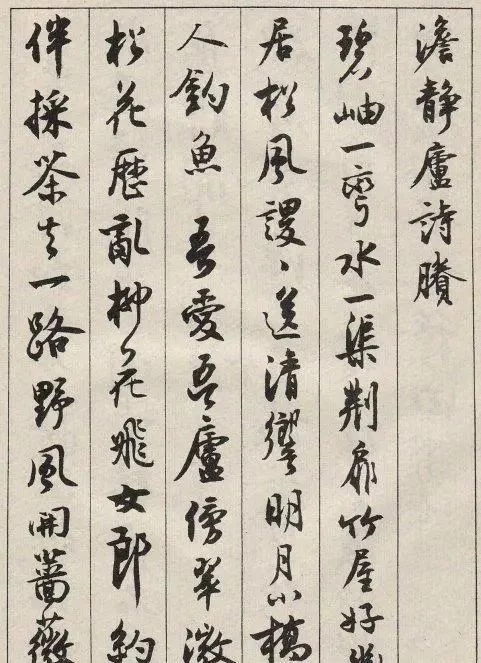 <p>在中国书法史上,近代书法也为中华书法史增添了浓墨重彩的一笔,虽然没有晋唐书法那样鼎盛,但是也出现了一些青史留名的实力派大家,在这些大家中,他们的书法水平在书法史上都留下了痕迹,尤其是他,他也是近代最具有代表性的一位书法大家,被誉为“书坛最后一位泰斗”,他不仅是一位书法出众的书法家,而且还是一位才华横溢的北大教授,在民国时期闻名于世,书坛上称他和于右任为“南沈北于”,而“南沈”就是今天要走进我们视野的书法大咖,他就是沈尹默,他的书法不仅有古香古韵,而且富有个人特点,尤其是行书和楷书最为出色,无论哪一种书体,每一个字都精妙绝伦,巧夺天工,尤其是他66岁所写下的这样的行书,更是惊艳,下面就让我们一同来欣赏一番吧。</p>