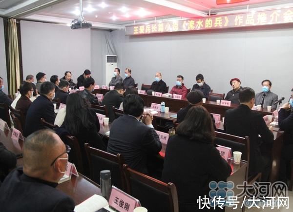 平煤集团@长篇小说《流水的兵》出版 王爱兵为您讲述一代热血军人故事