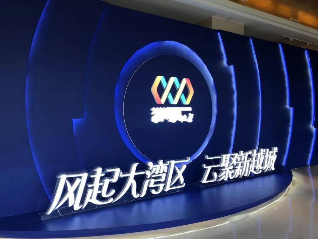 绍兴|25个项目！288亿！越城招商引资全面飘红，多区域齐头并进！