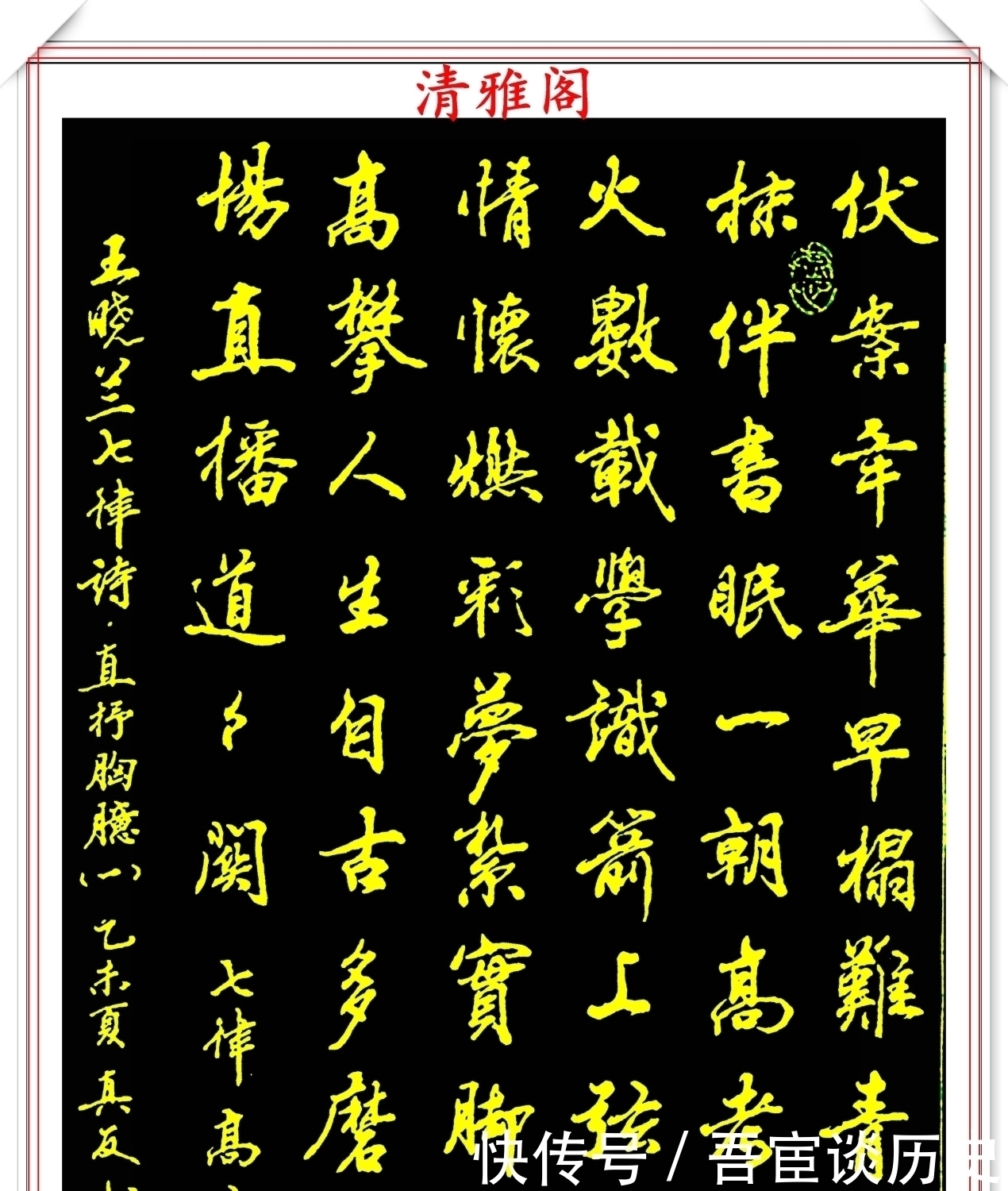 神笔|当代行书字帖的神笔之作，笔意丰富，笔势秀美，邓真友书法鉴赏