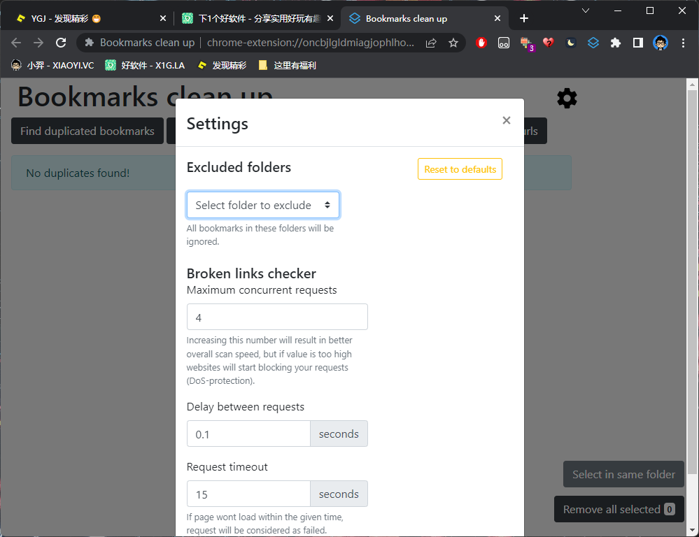 10 款实用的浏览器扩展插件推荐-5