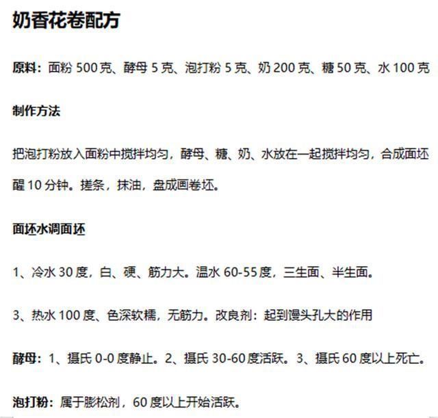  老师亲传13种经典面食配方，做法，技巧，每个都可以拿来直接开店