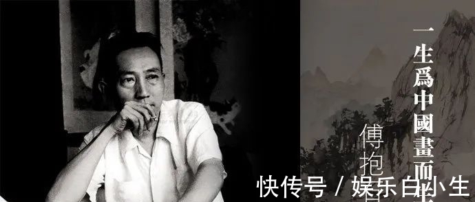 中国画!傅抱石:人民能了解的艺术,才是真正的艺术