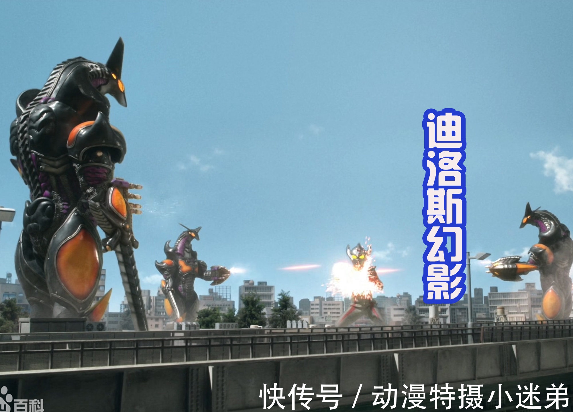 泰迦|特利迦中的新怪兽出现,是改版后的机械迪洛斯,曾吊打泰迦奥特曼