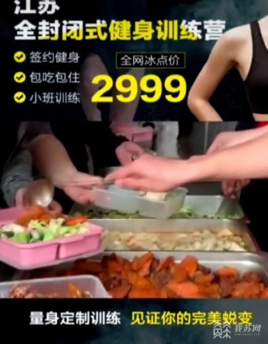 工作人员|鱼里吃到疑似蛆虫 雷驰减肥训练营食堂问题多