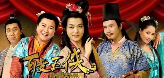 “百變五俠”物是人非，有人成導(dǎo)演，有人為愛隱退，有人作繭自縛