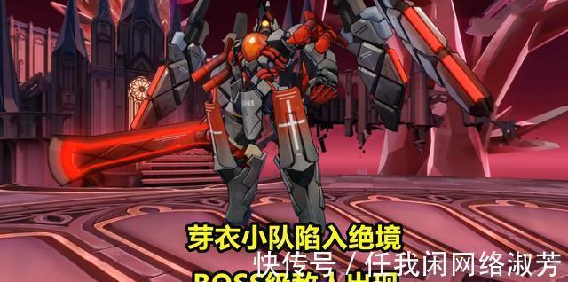 机甲|崩坏3后崩坏书更新!布洛妮娅救场,出场动作实在太帅了