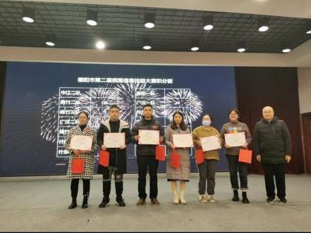 绵竹市人民医院|绵竹市人民医院在德阳市第二届病案信息技术大赛获奖多项