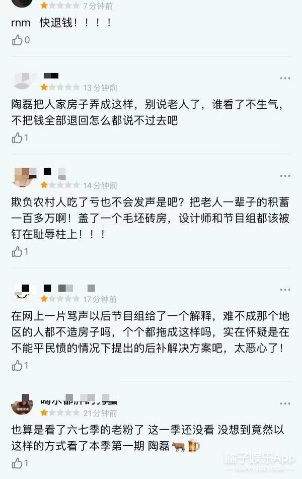 一夜之间，就被全网喊要求退钱？