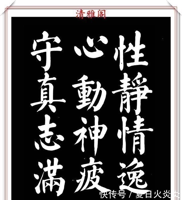 兰斯馨&著名书法家王玉宽,26年前创作的颜体楷书字帖,精品千字文上部