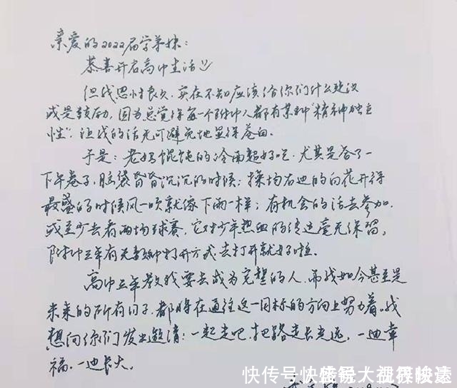 才女|清华才女武亦姝为学弟学妹写下一封信,字体如行云流水,入木三分