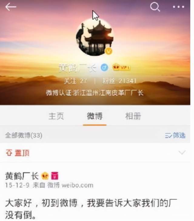 黄作兴#10年前,江南皮革厂倒闭了,那个带着小姨子跑了的黄鹤,怎样了?