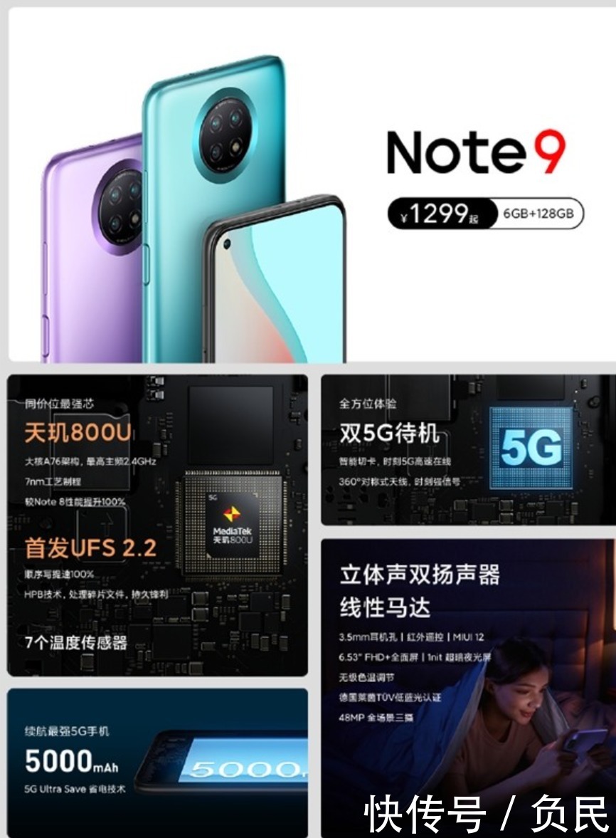 神机|redminote9发布:可能是新一代的千元神机