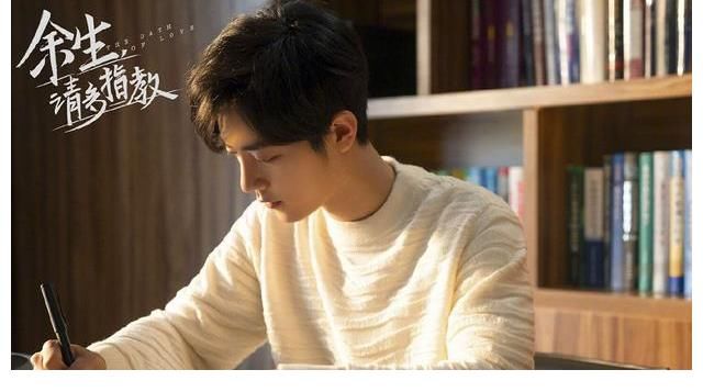 最后一天|《余生请多指教》深夜登上热搜，本以为是定档，点开却让人失望