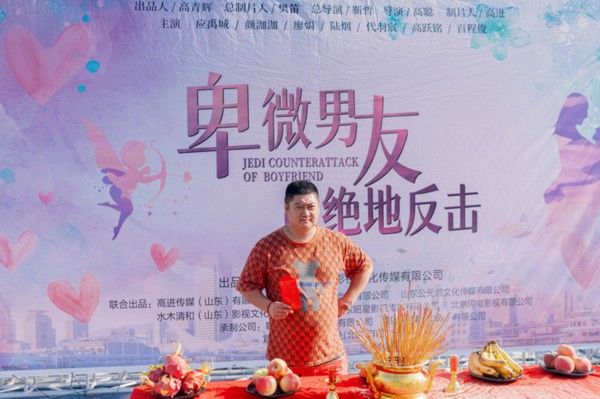 演員|網劇《卑微男友的絕地反擊》開機 實力演員金牌團隊高能起航