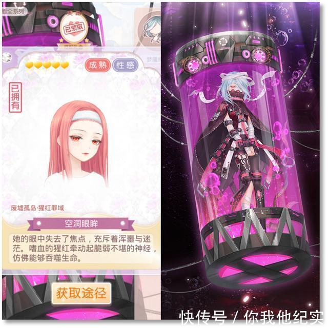 奇迹暖暖被套装隐藏的颜值,当暖暖摘下面具,这妆容有点美