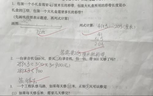 小学期末数学复习光靠刷题就够了？5个复习锦囊，期末考出好成绩