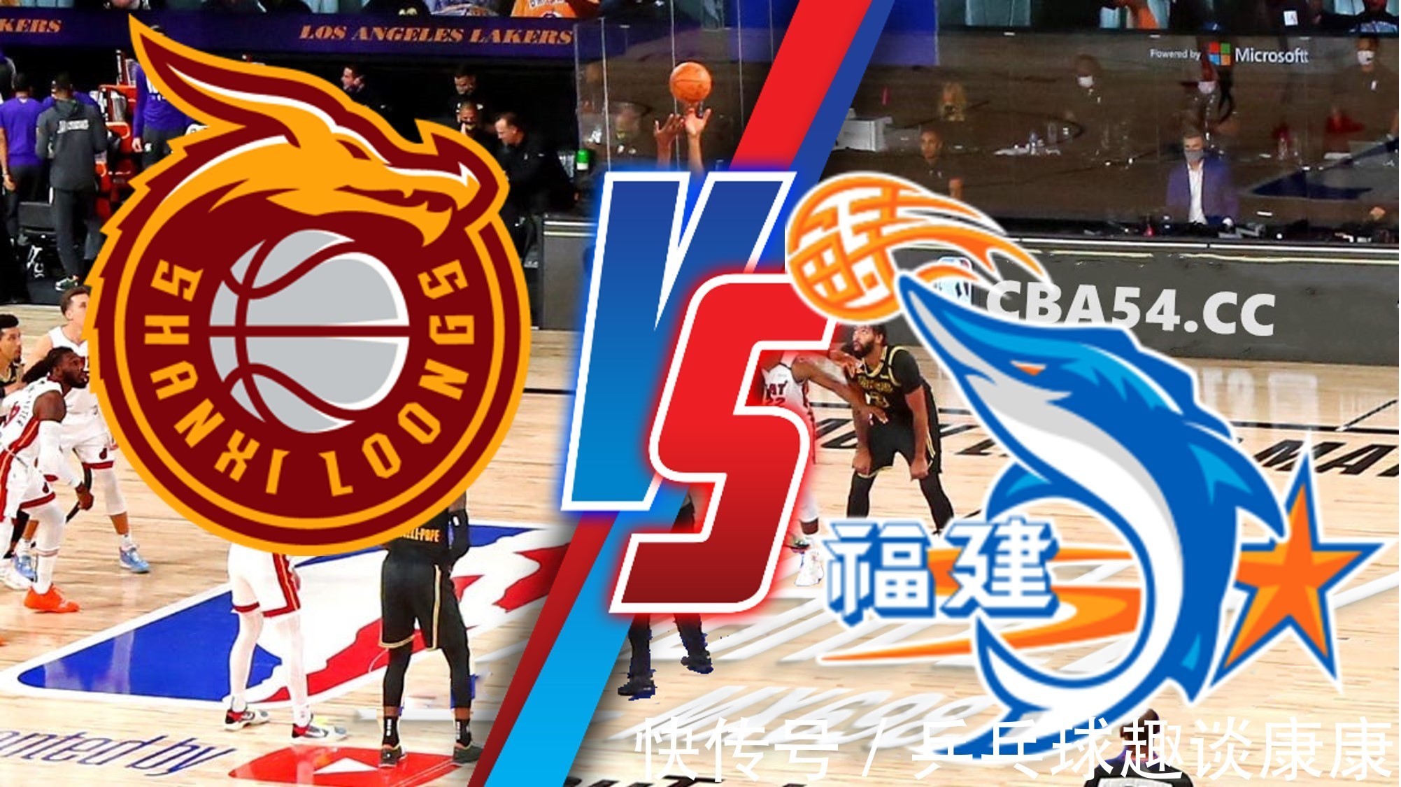 潯興股份|CBA直播 福建潯興股份VS山西汾酒股份 山西能否反客為主