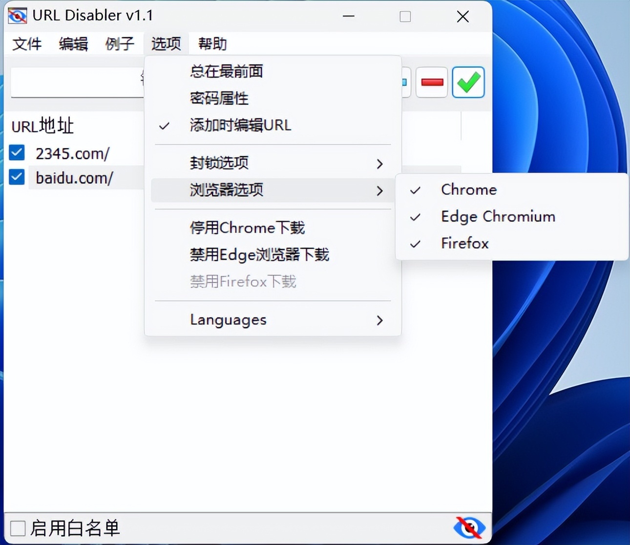 推荐一个软件宝藏库,Windows Settings Blocker/URL Disabler/Backup Start Menu Layout-HEU8