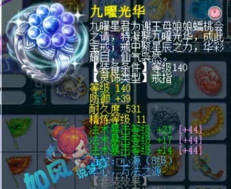 宝宝|梦幻西游紫禁城法系号值453万元，5开玩家给任务宝宝打神马兽决