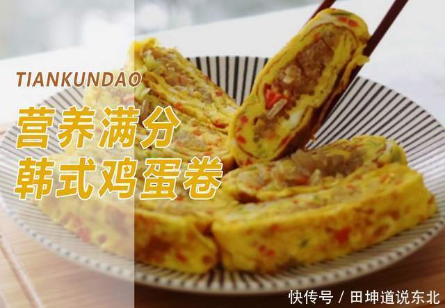 早餐必备的韩式鸡蛋卷,营养美味简单易学,软软糯糯的很好吃