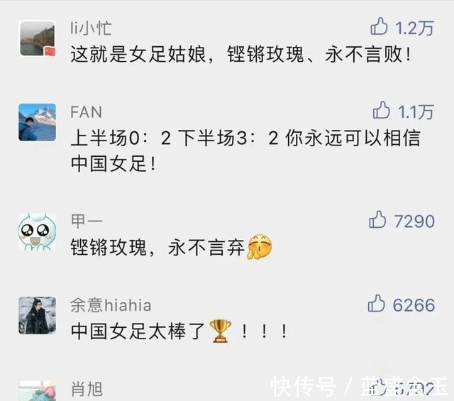 故事|永不言弃,迎难而上!中国女足的故事,讲给孩子听!