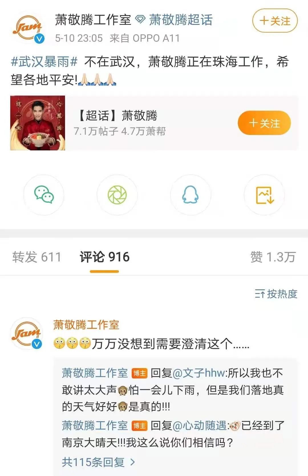 一下雨，他的工作室就好忙啊！